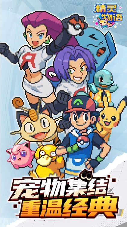 精灵物语游戏截图1