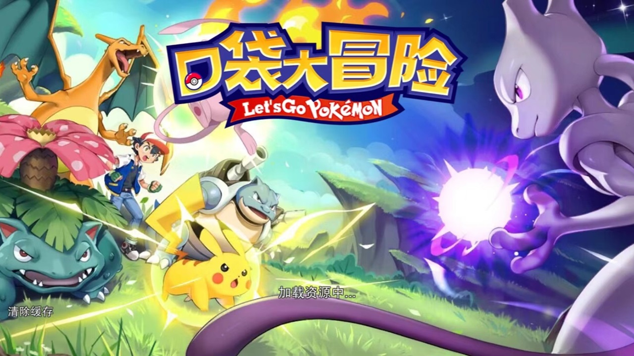 口袋大冒险游戏截图1