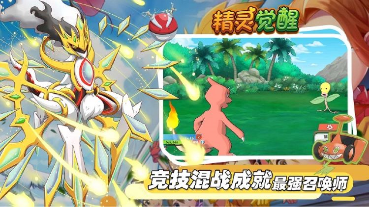 掌机小精灵游戏截图3