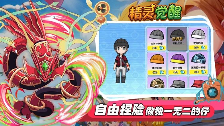 掌机小精灵游戏截图4